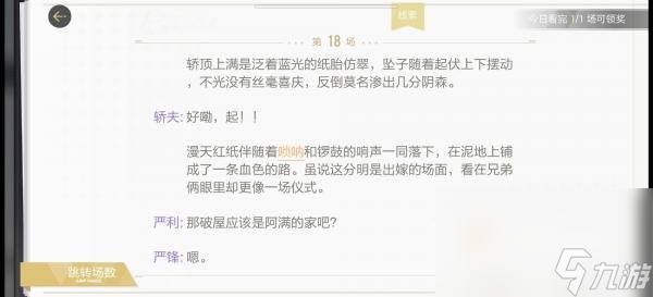 《绝对演绎》出租车司机剧本线索攻略