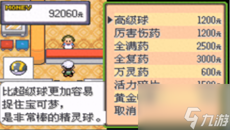 口袋妖怪绿宝石攻略二周目（口袋妖怪之究极绿宝石4游戏攻略）