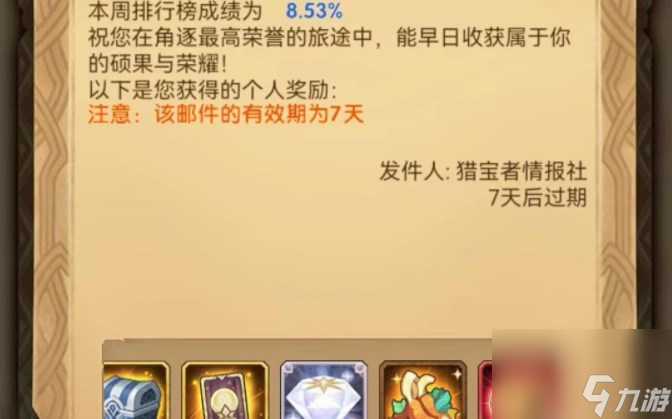 剑与远征仙蛾迷境怎么过
