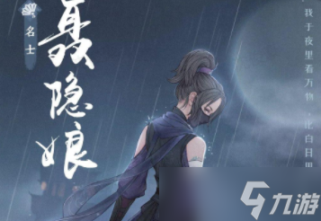 这城有良田聂隐娘技能的强度分析