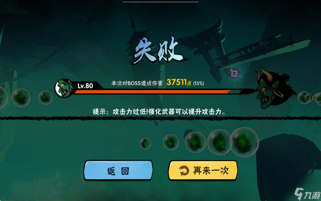 忍者必须死3：武器咒印加成以及副武器缩减等机制的验证