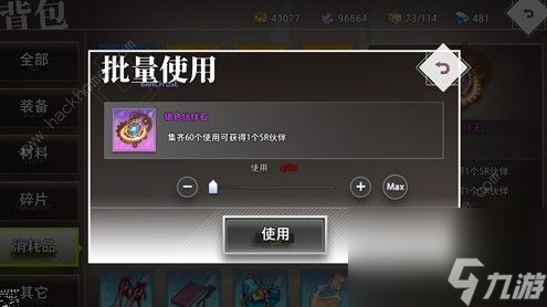 命运神界梦境链接银色伙伴石怎么用银色伙伴石使用方法