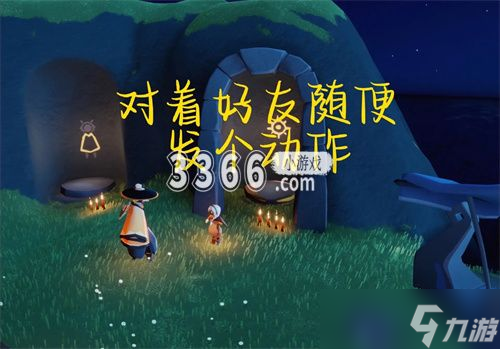 光遇每日任务攻略最新怎么做 2023年10月14日每日任务完成攻略