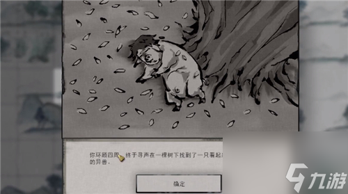 触发地点选项奖励总览 鬼谷八荒狌狌奇遇攻略