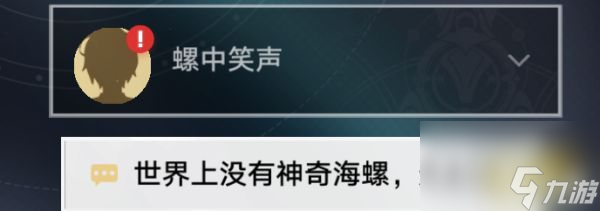 崩坏星穹铁道人非草木其一任务攻略 人非草木其一任务怎么做