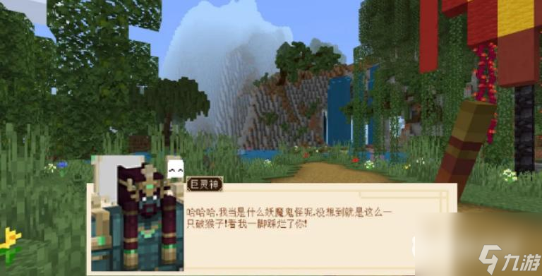 我的世界大闹天宫任务怎么完成？ （大闹天宫任务）