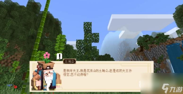 我的世界大闹天宫任务怎么完成？ （大闹天宫任务）