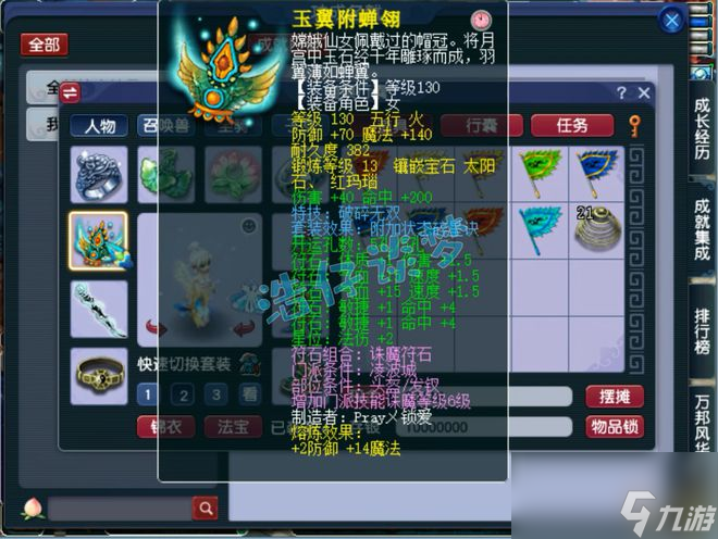 梦幻西游：175帮战凌波城，标准13+8硬件加身，联赛的一把好手！