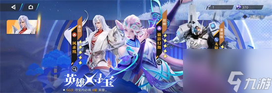 《星之破晓》全英雄收集介绍 全英雄收集攻略