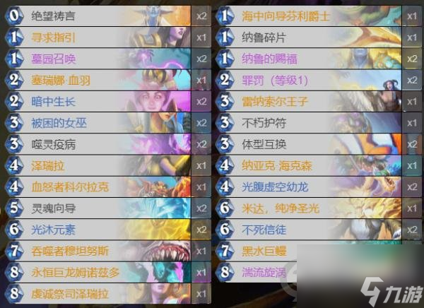 炉石传说任务牧卡组探寻沉没之城任务牧怎么玩