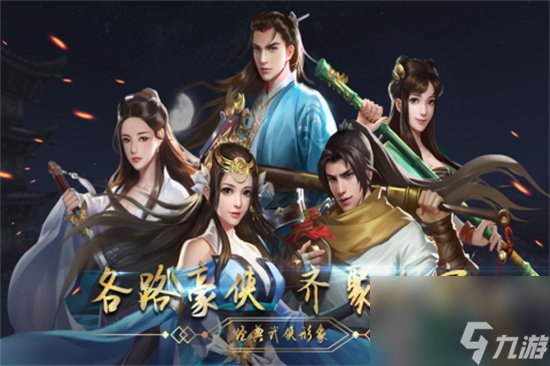 《濡沫江湖》三个证人任务攻略 三个证人任务怎么做