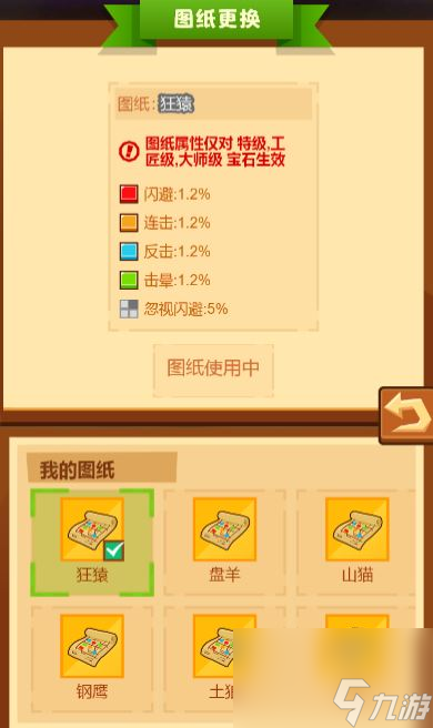 《疯狂骑士团》免费钻石使用指南