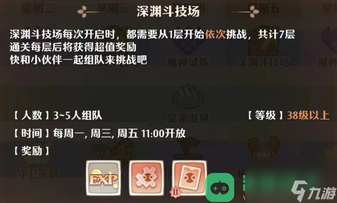 森之国度角色等级怎么提升 森之国度角色等级提升方法