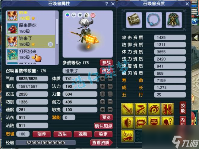 梦幻西游：175帮战凌波城，标准13+8硬件加身，联赛的一把好手！