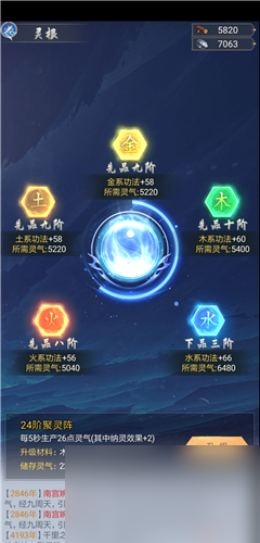 攻击属性提升方法 修真模拟器怎么加攻击