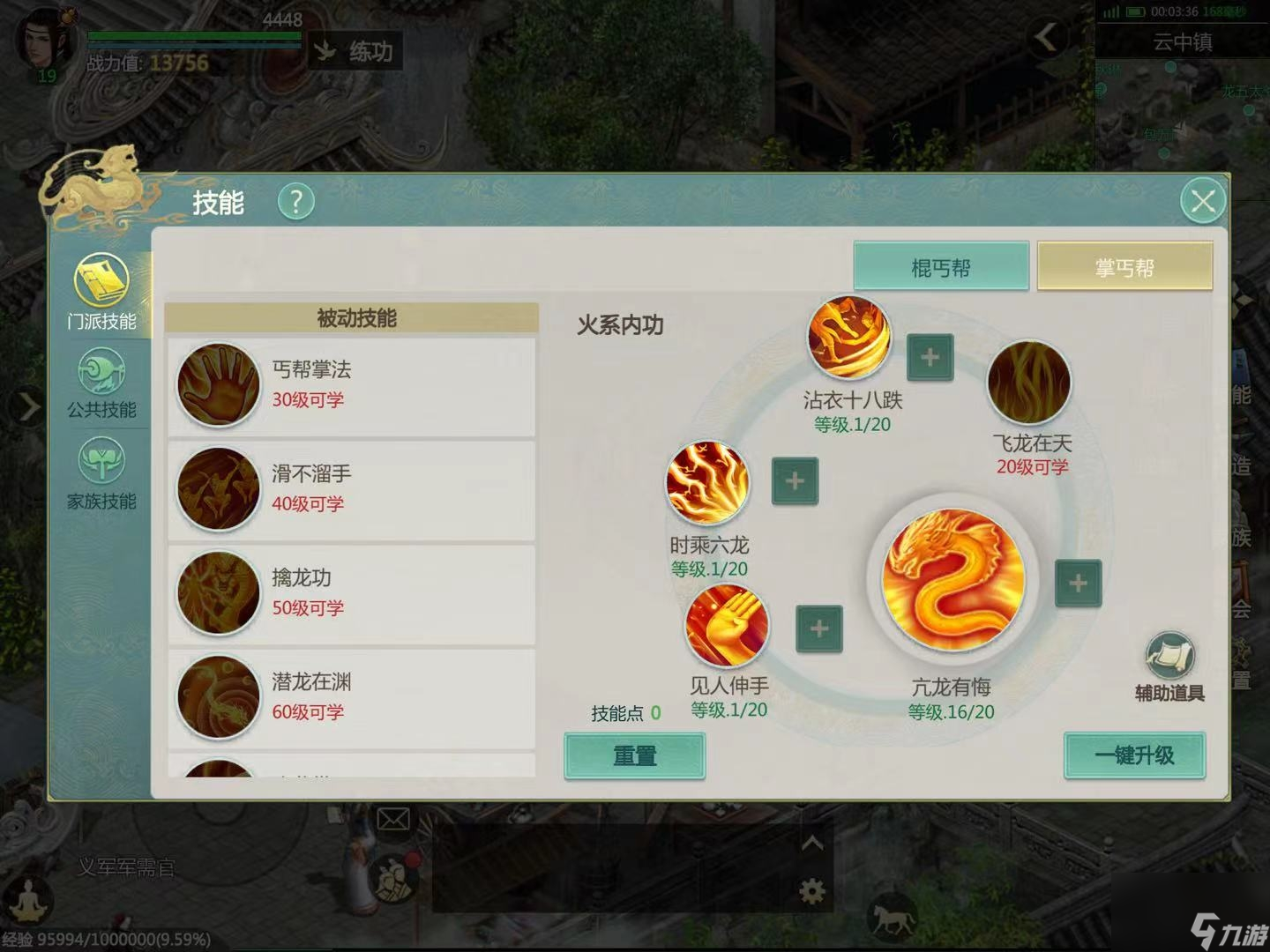 剑侠世界起源丐帮怎么选流派 剑侠世界起源丐帮玩法攻略