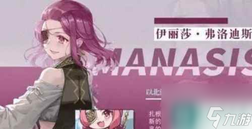 瑪娜希斯回響零氪陣容怎么樣 瑪娜希斯的回響怎么兌換