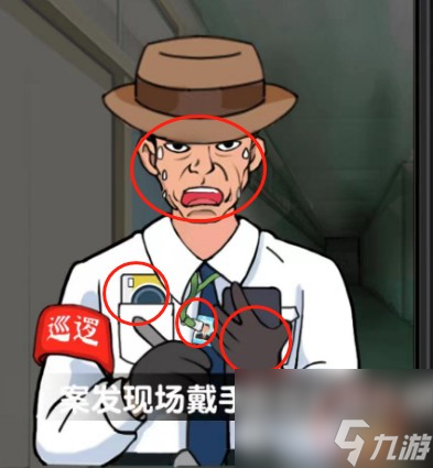 《爆梗找茬王》目击者一攻略