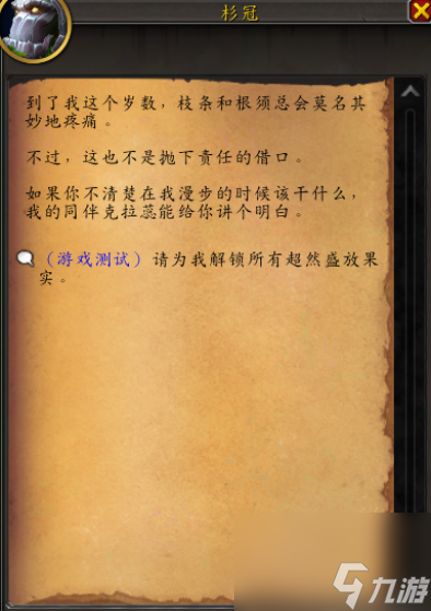 魔兽世界超然盛放怎么玩