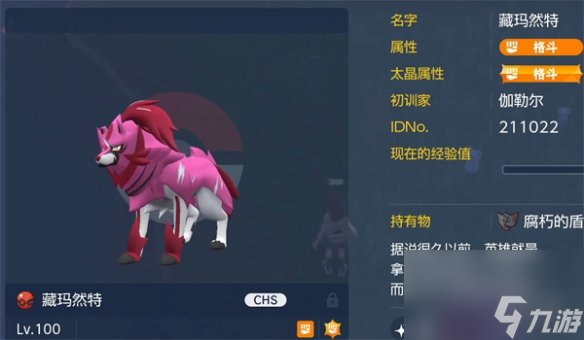 宝可梦朱紫与前代全图鉴对比