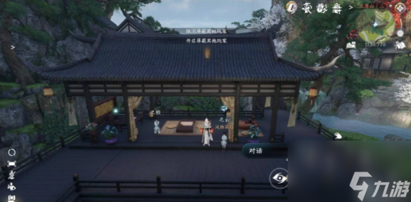 逆水寒手游三清山羽毛坐标有哪些 逆水寒三清山羽毛坐标详解