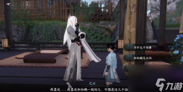 逆水寒手游三清山羽毛坐标有哪些 逆水寒三清山羽毛坐标详解
