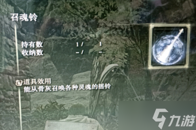 艾尔登法环招魂铃是一次性的吗