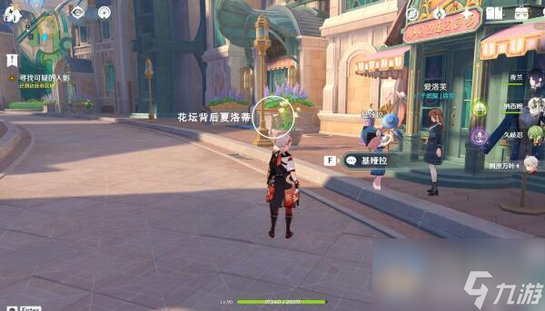 《原神》那维莱特传说任务攻略