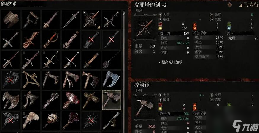 堕落之主巨锤碎鳞锤怎么获取,堕落之主巨锤碎鳞锤获取方法介绍