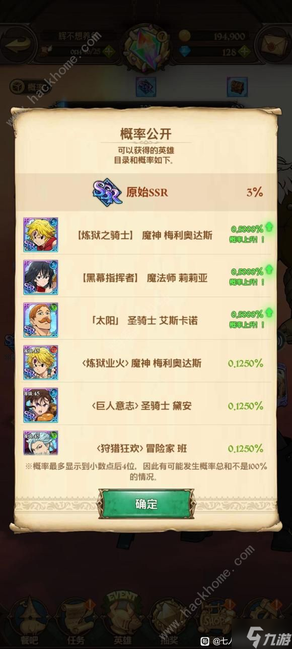七人传奇光与暗之交战怎么升ur 角色进化升级技巧