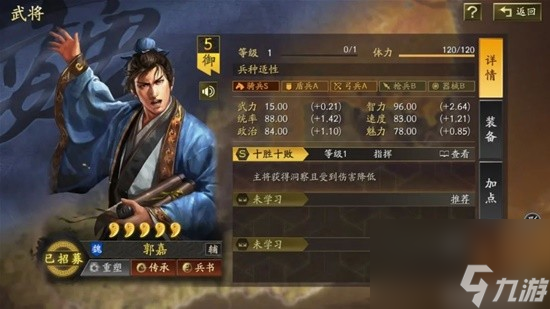 《三国志战略版》SP曹真武将解析 SP曹真厉害吗