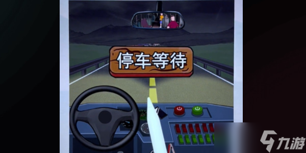 爆笑大军师公交怪谈怎么过