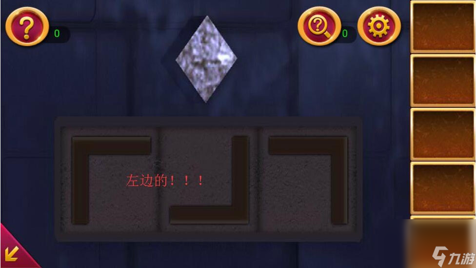 《密室逃脫1：逃離地牢》第十五關攻略
