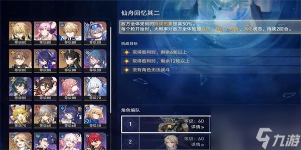 崩坏星穹铁道演武仪典细剑试成就怎么达成-崩坏星穹铁道演武仪典细剑试成就达成攻略