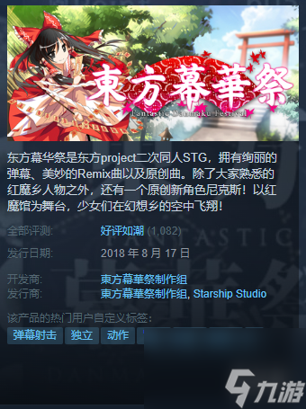 Steam每日特惠：德军总部小缇娜等新史低