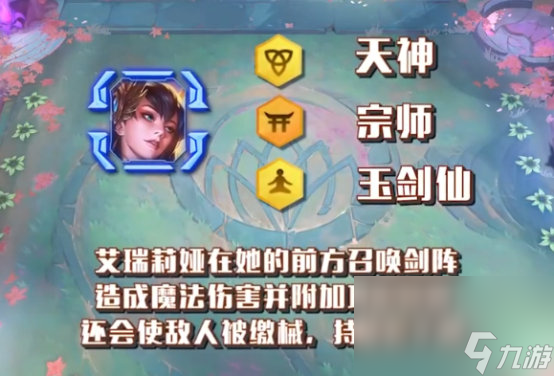 《云顶之弈》S4赛季棋子强度排行榜