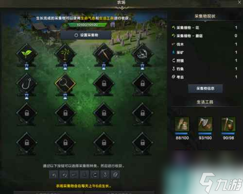 《命运方舟》农场更新时间
