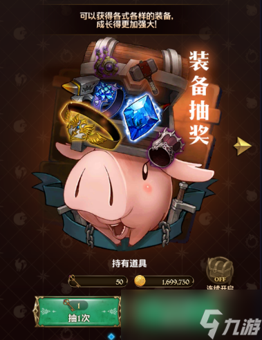 《七人传奇光与暗之交战》装备获得方法攻略