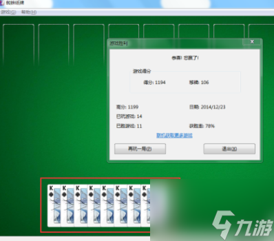 蜘蛛纸牌怎么摆牌蜘蛛纸牌具体操作方法