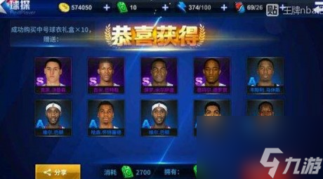 王牌nba合同费怎么获得王牌nba合同费获得方法介绍