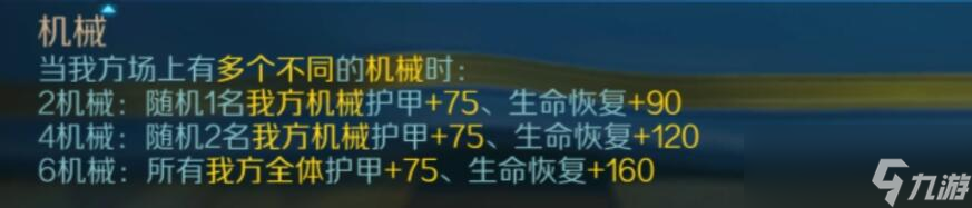 戰(zhàn)歌競技場6機械陣容玩法攻略