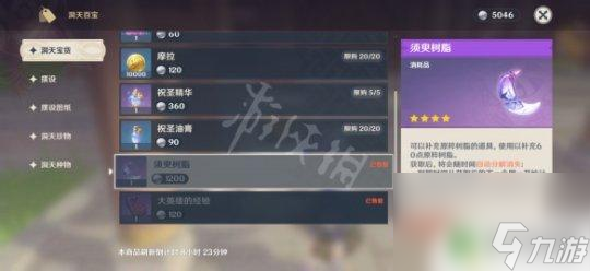 原神月亮树脂获得方法 原神树脂获取攻略
