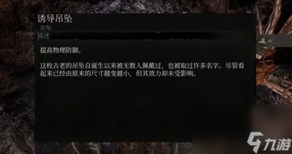《蜕化之主》威尔马克的法器拾取条件