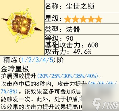 莱欧斯利四星武器推荐 原神莱欧斯利武器排行榜