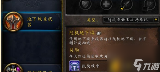 魔兽世界wlk怀旧服天灾石速刷攻略详情
