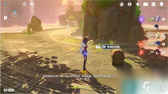 《原神》引蝶之章流程详解 引蝶之章攻略