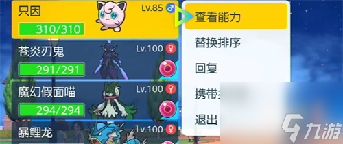 宝可梦朱紫怎么和好友联机？宝可梦塞尔达攻略介绍