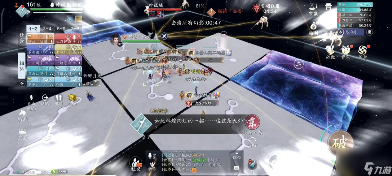 天涯明月刀手游心剑S8普通叶孤城怎么打 心剑S8普通叶孤城打法攻略