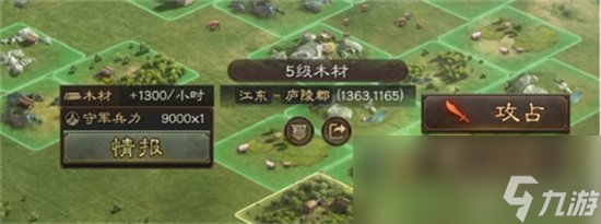 《三国志战略版》s1五级地难度表最新推荐 s1五级地难度介绍