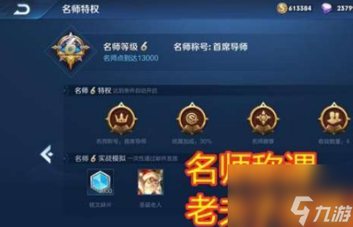 快看下你错过了多少 《王者荣耀》隐藏福利你都领了没